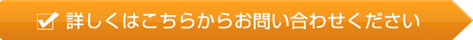 製品のご紹介はこちら
